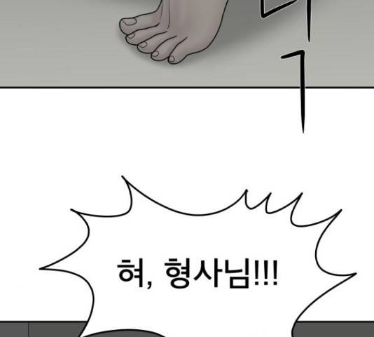 꼬리잡기 40화 30