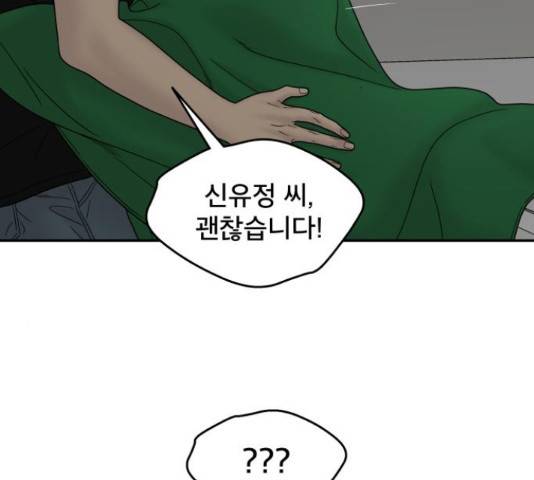 꼬리잡기 40화 32