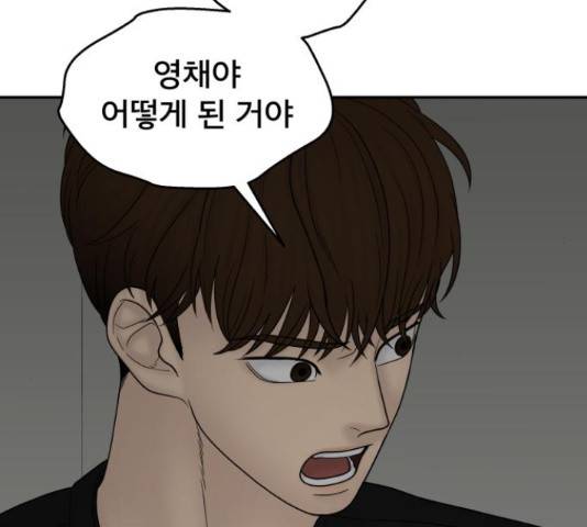 꼬리잡기 40화 33