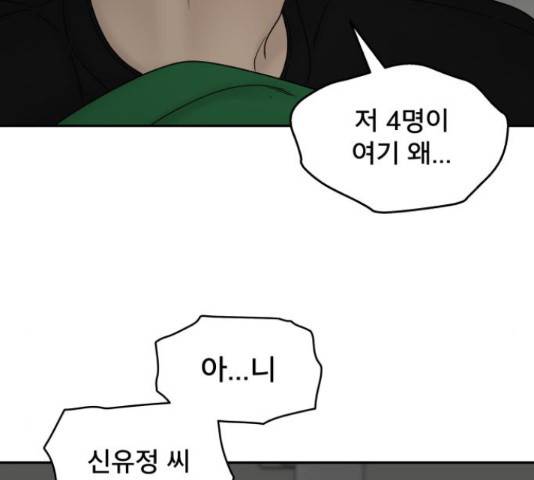 꼬리잡기 40화 34