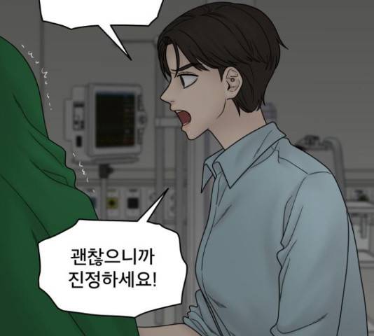 꼬리잡기 40화 35