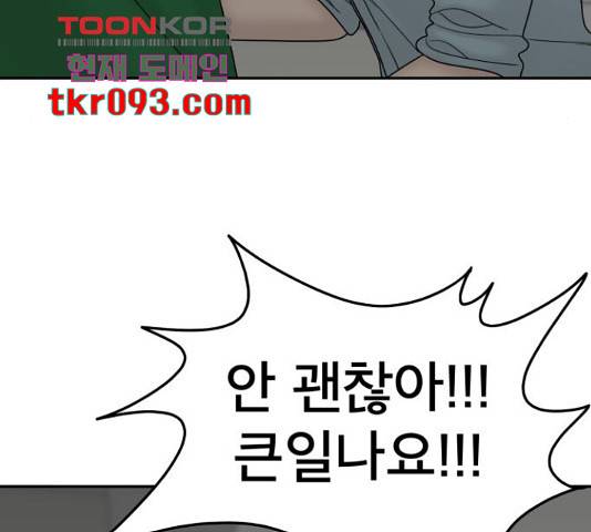 꼬리잡기 40화 36
