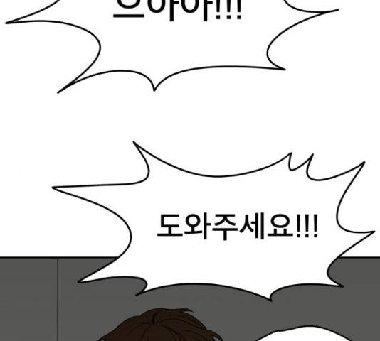 꼬리잡기 40화 38