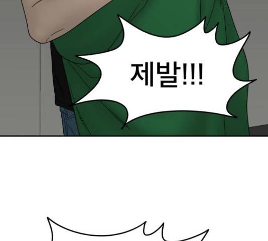 꼬리잡기 40화 40