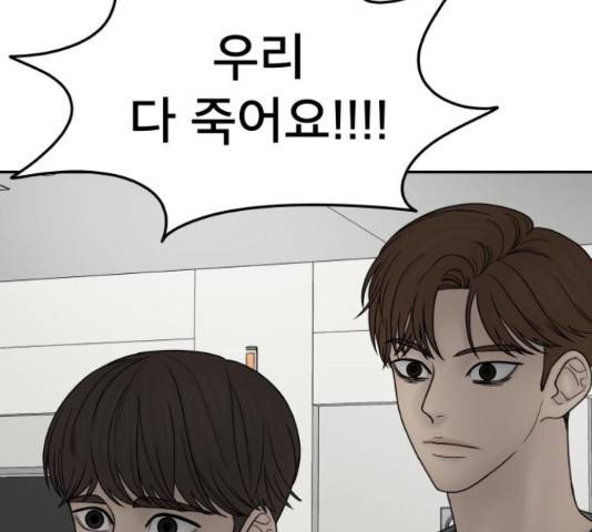 꼬리잡기 40화 41