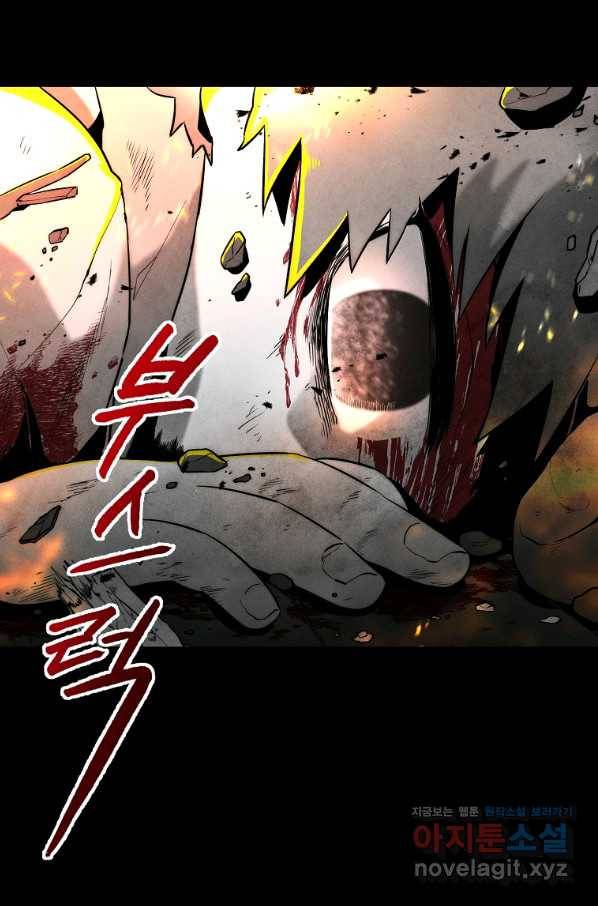 호구도사 1화 4