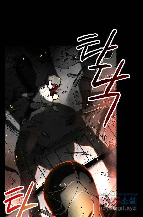 호구도사 1화 6