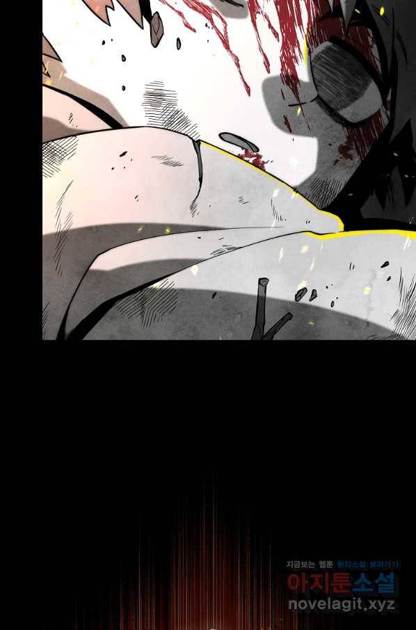 호구도사 1화 12
