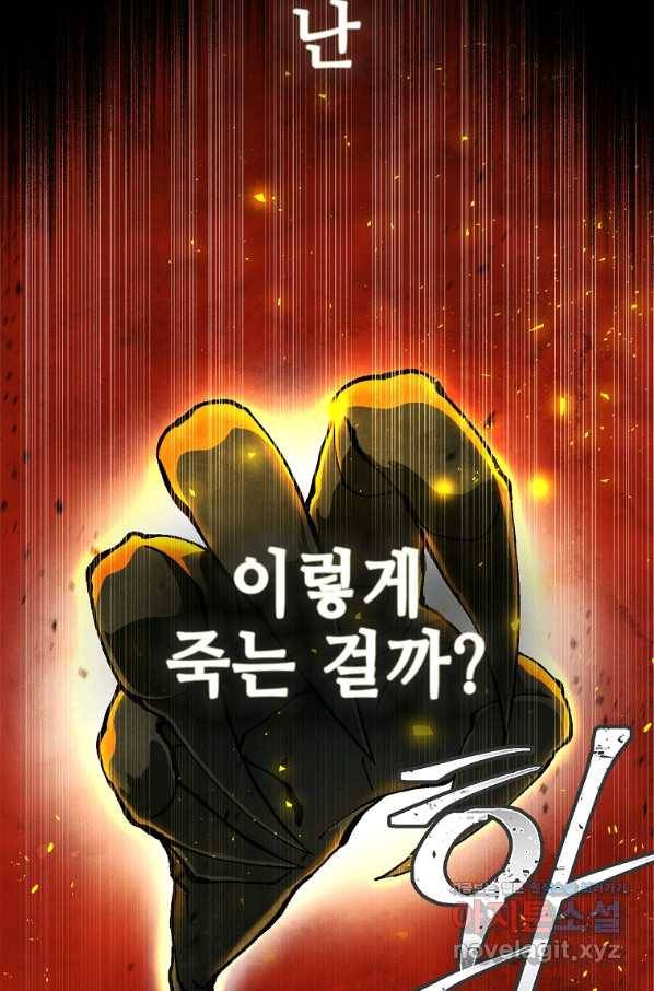 호구도사 1화 13