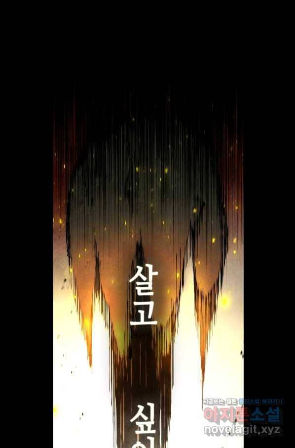 호구도사 1화 17