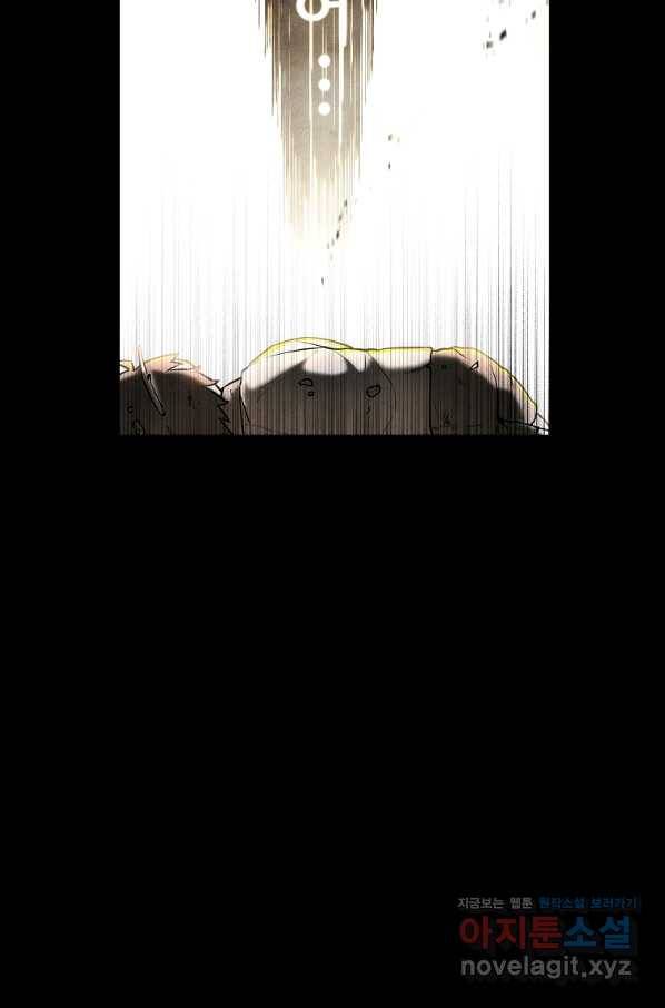 호구도사 1화 18