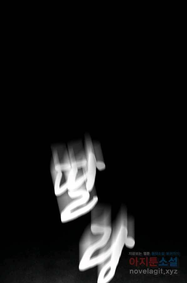 호구도사 1화 19