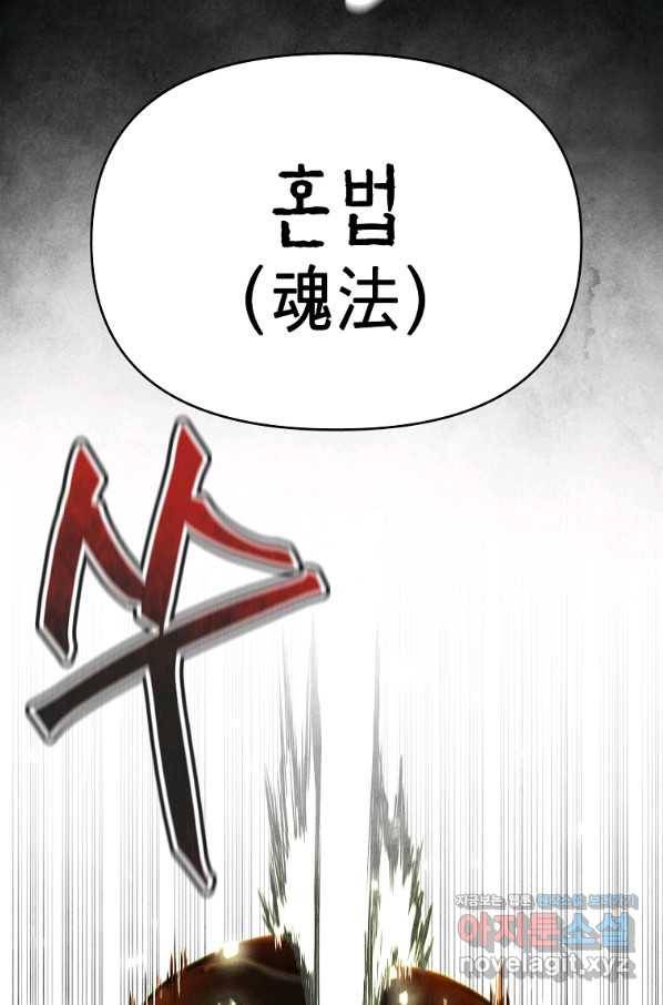 호구도사 1화 20