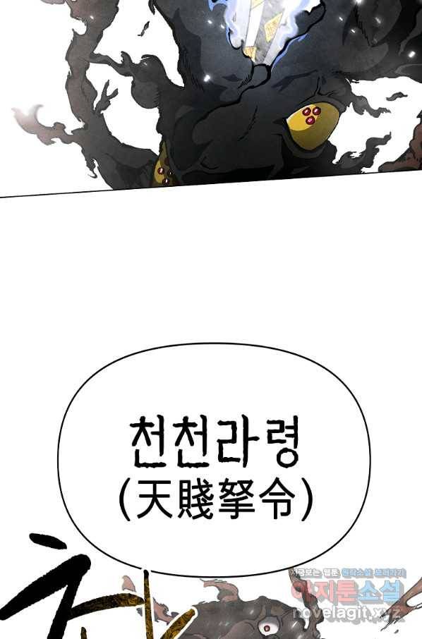 호구도사 1화 23