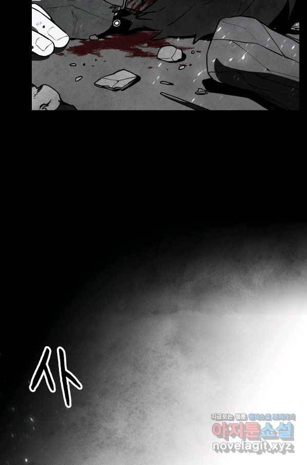 호구도사 1화 26