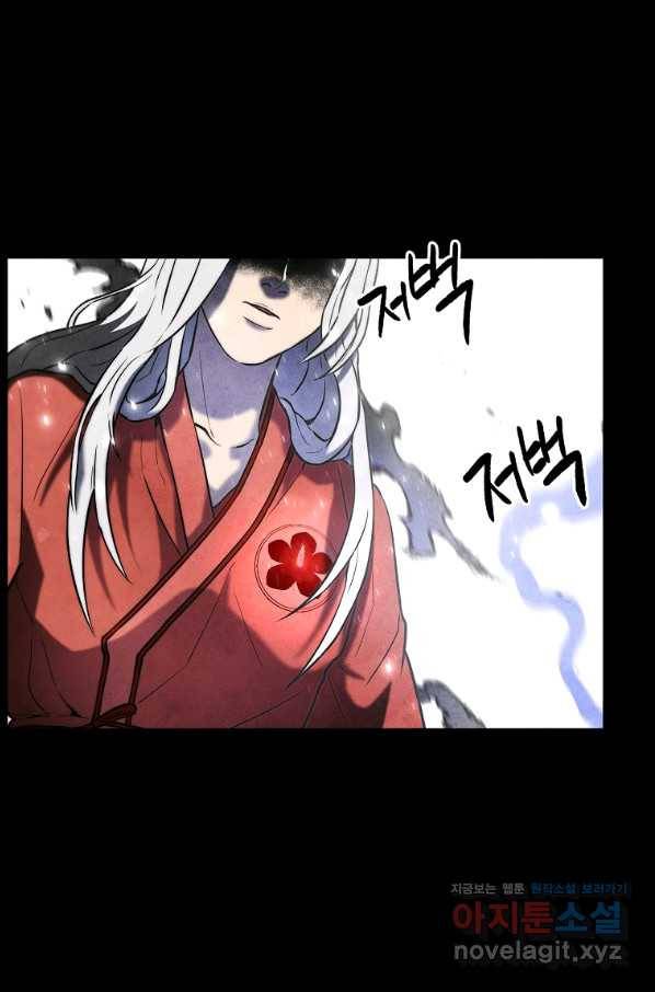 호구도사 1화 28