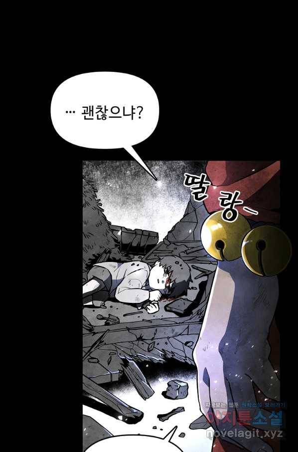 호구도사 1화 30