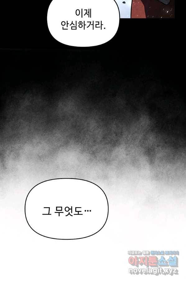 호구도사 1화 31