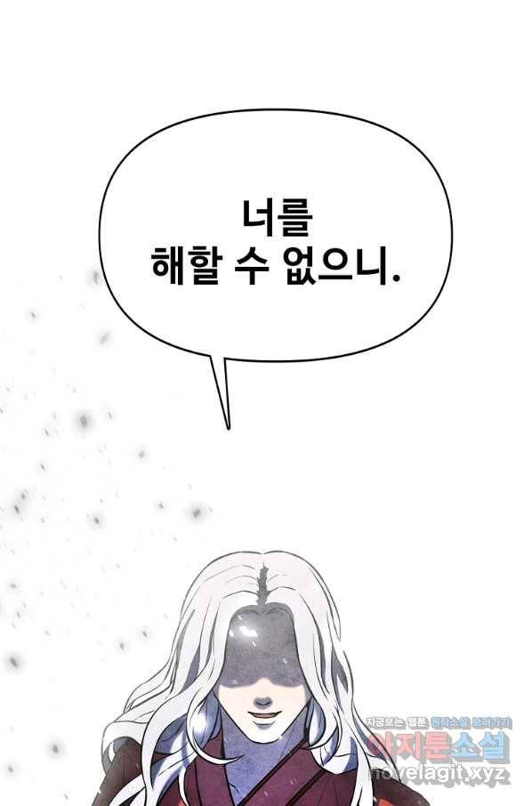 호구도사 1화 32