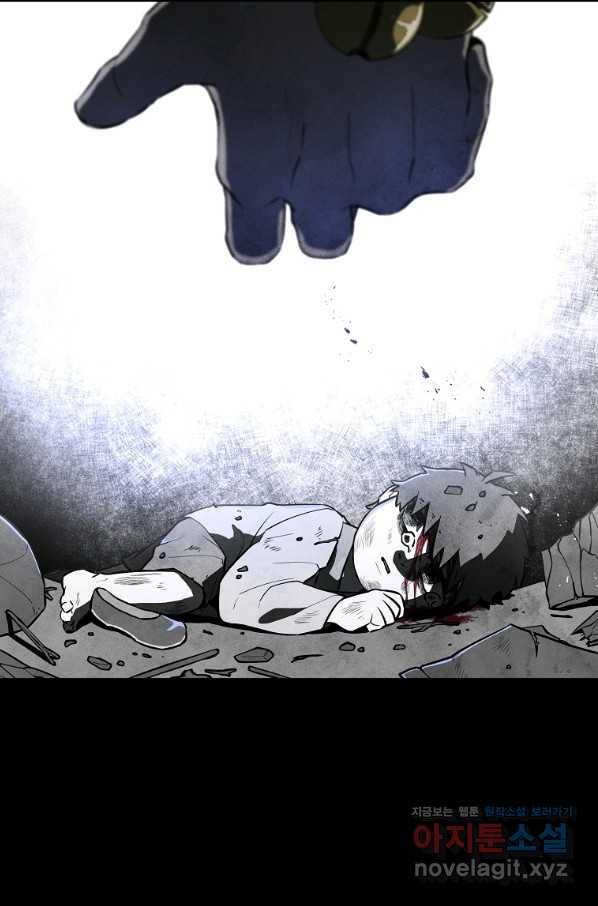 호구도사 1화 34