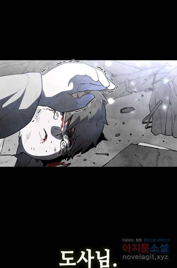 호구도사 1화 35