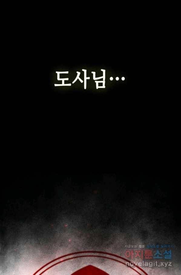호구도사 1화 37