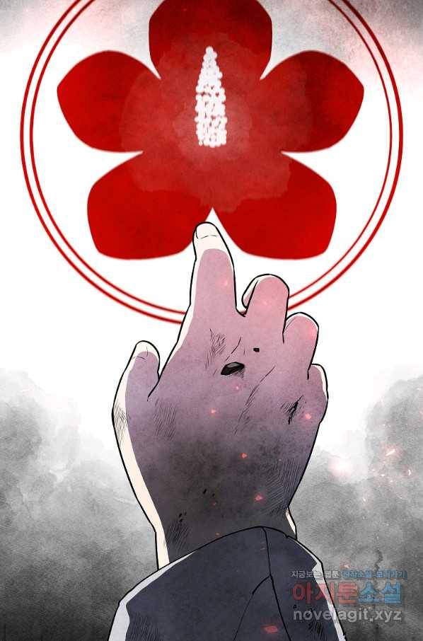 호구도사 1화 38