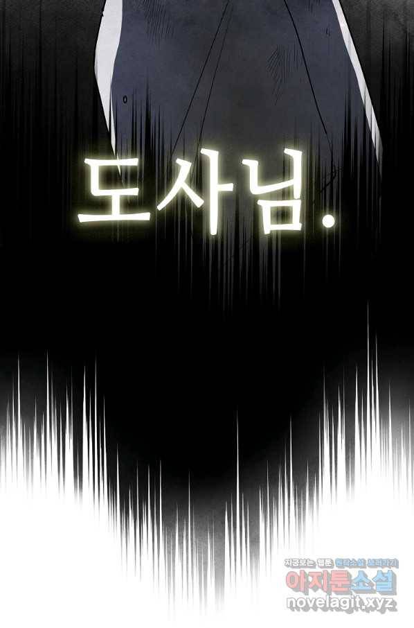 호구도사 1화 39
