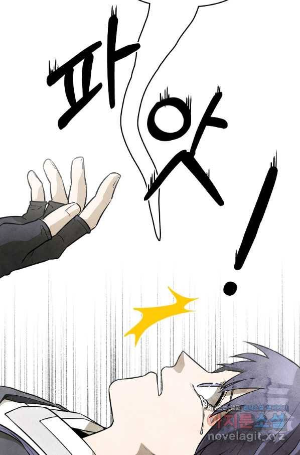 호구도사 1화 41