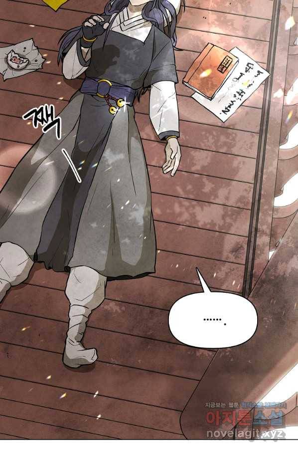 호구도사 1화 43