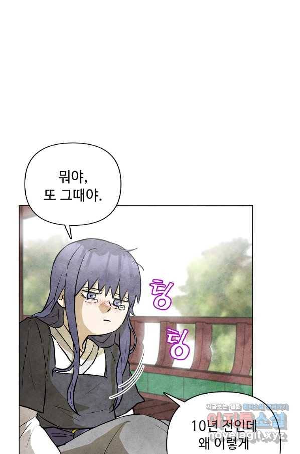 호구도사 1화 44