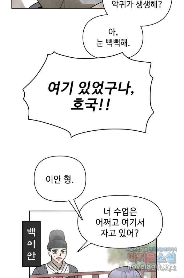 호구도사 1화 45