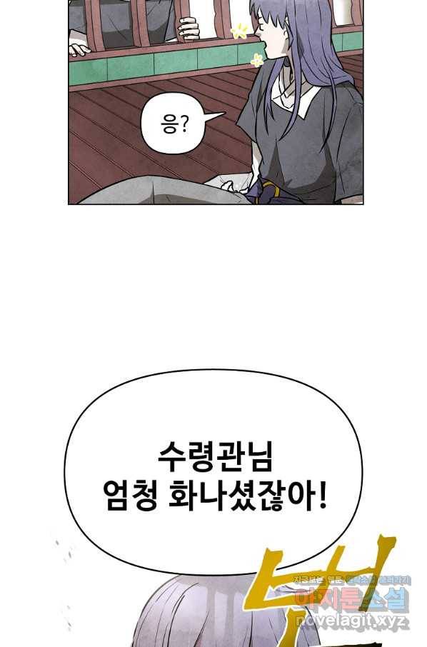호구도사 1화 46