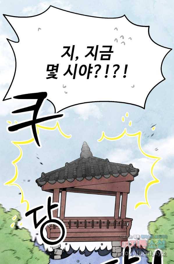 호구도사 1화 48