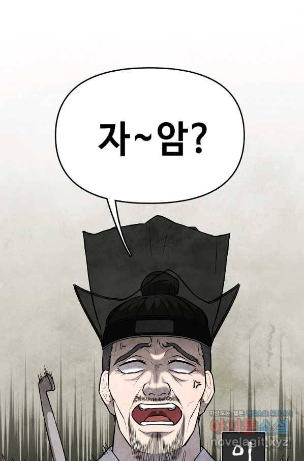 호구도사 1화 51