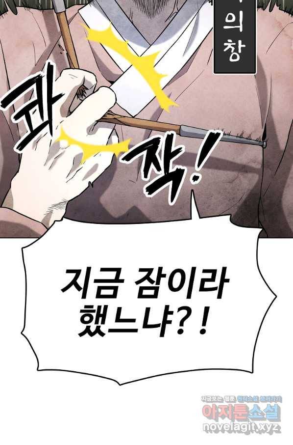 호구도사 1화 52