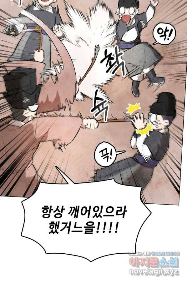 호구도사 1화 55