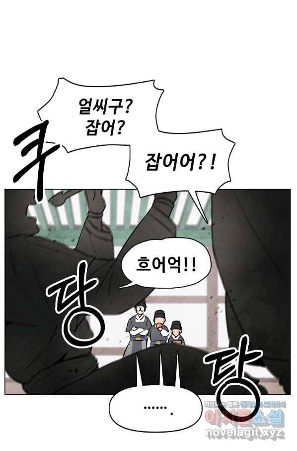 호구도사 1화 56