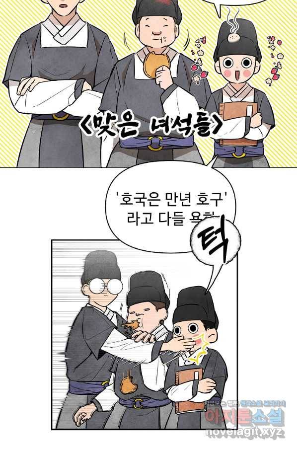 호구도사 1화 58