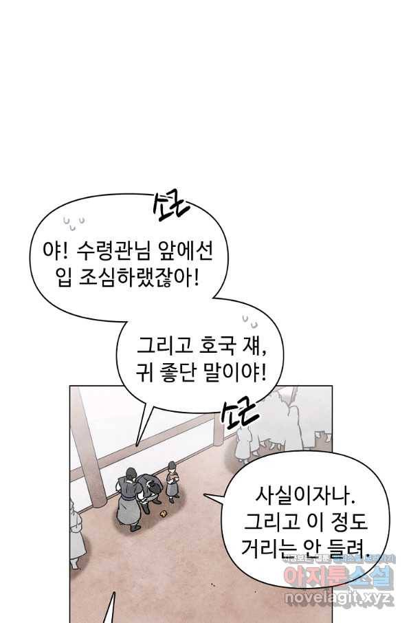 호구도사 1화 59
