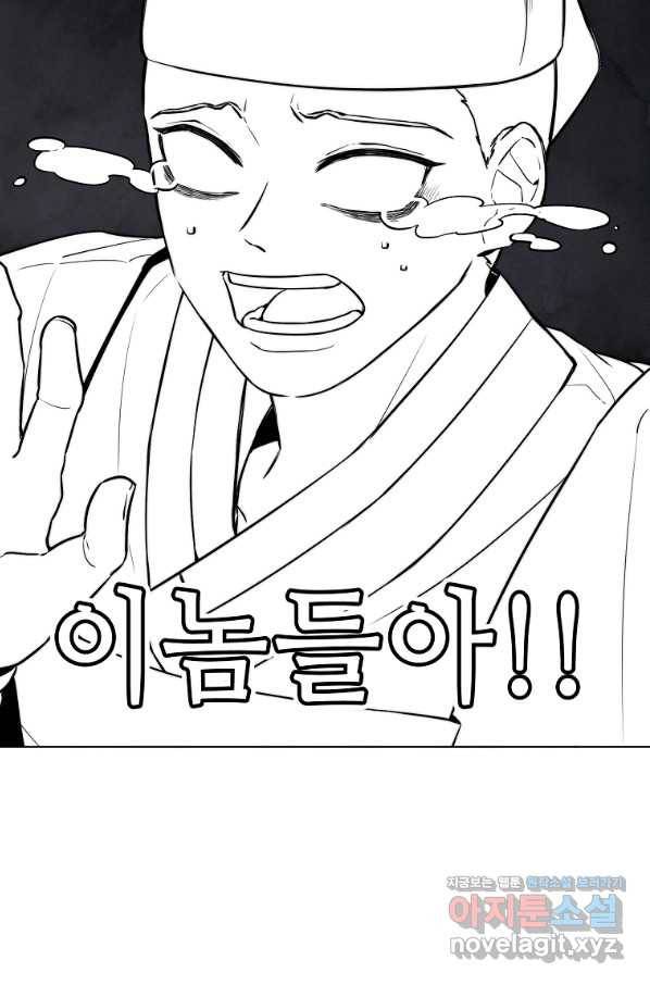 호구도사 1화 61