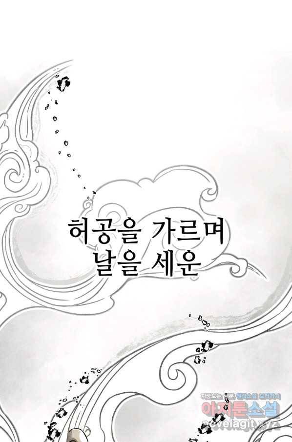 호구도사 1화 63