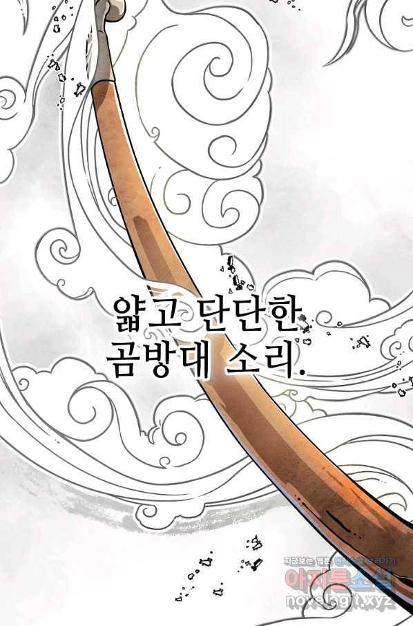 호구도사 1화 64