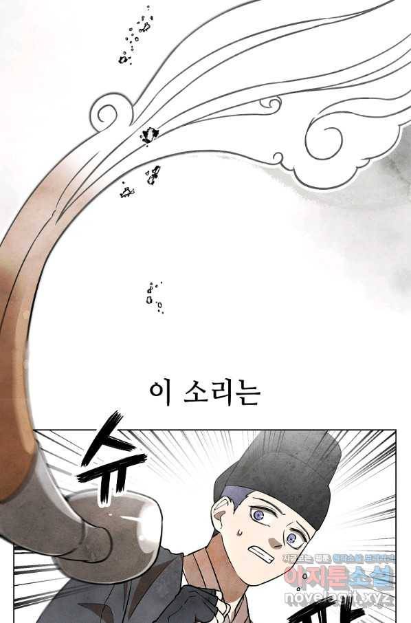 호구도사 1화 65