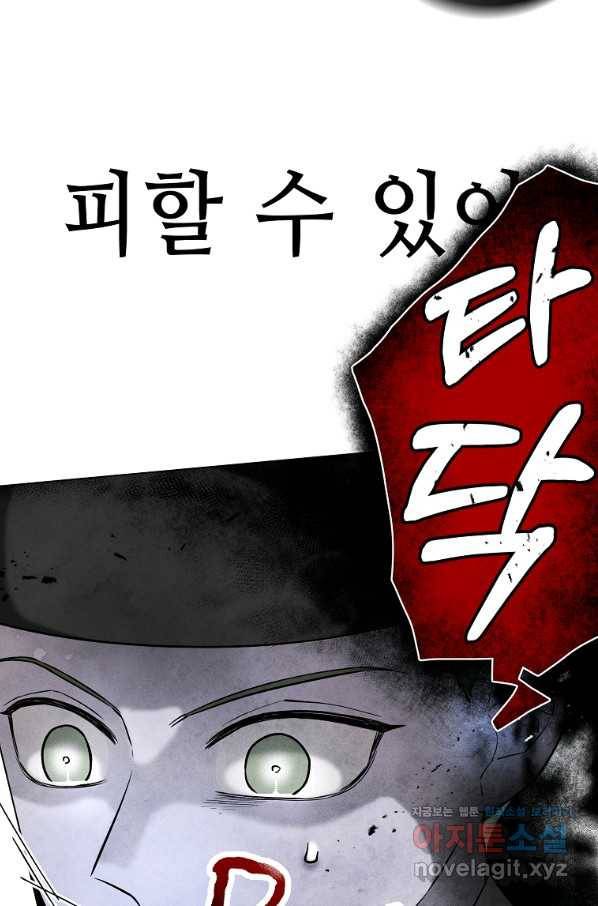 호구도사 1화 68