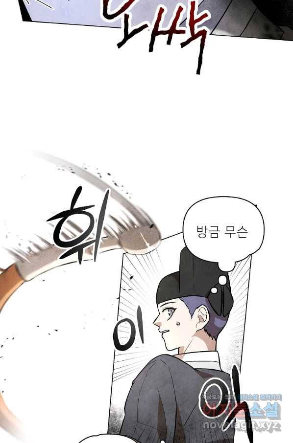 호구도사 1화 69