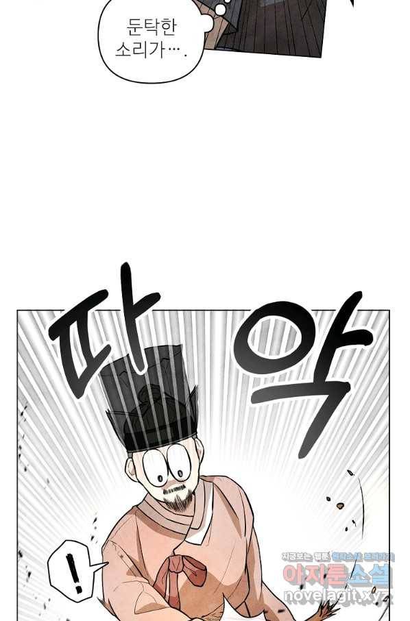 호구도사 1화 70