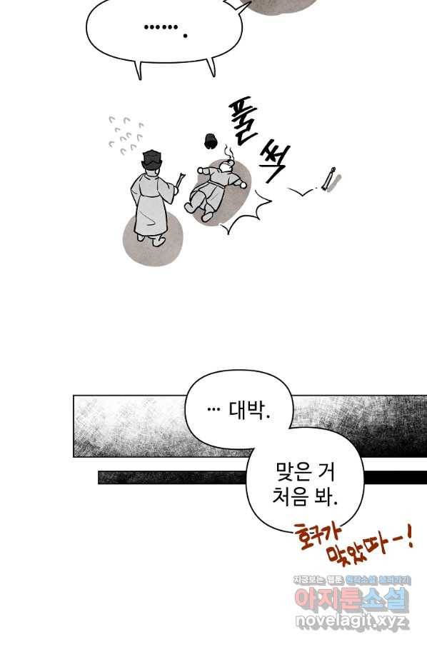 호구도사 1화 72