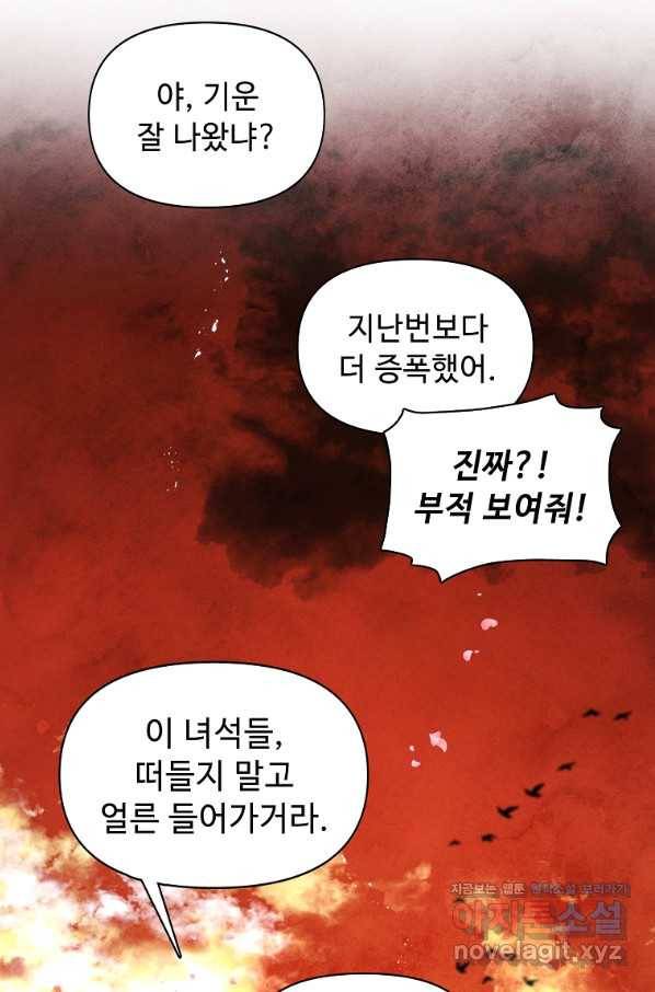 호구도사 1화 74