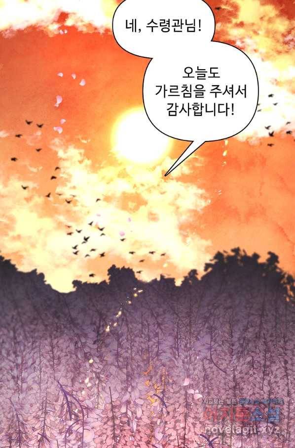 호구도사 1화 75